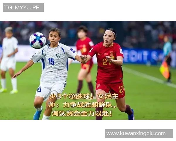 中国女足迎战西班牙队全力以赴争取胜利展现拼搏精神与团队默契